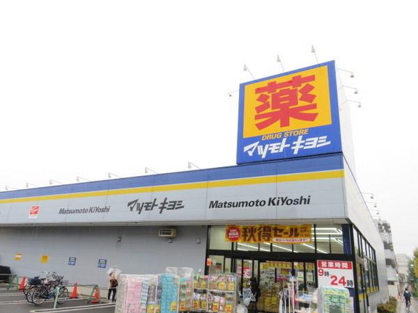 シティマークタワー２１(マツモトキヨシ浦和上木崎店)