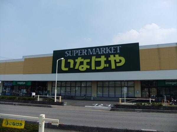 パークサイド宮原(いなげや)