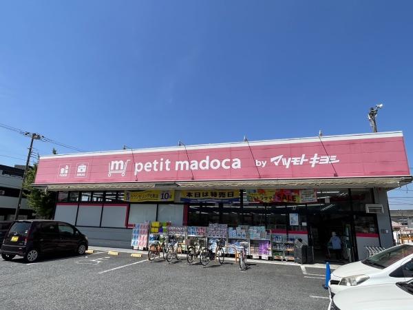 ミューカフ・サウス(カスミ)