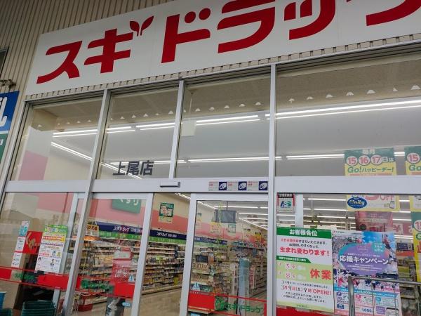 上尾市畔吉田中邸貸家(スギドラッグ上尾店)