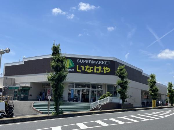 上尾市上尾下(いなげや)