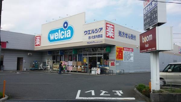 Grand Studio桜丘(ウエルシアさいたま与野店)
