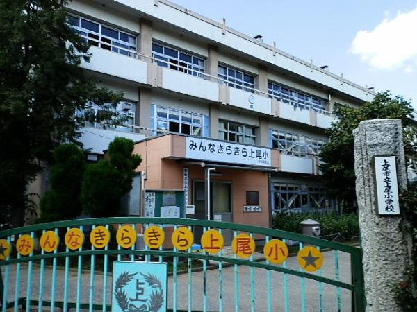 上尾市愛宕１丁目住宅(上尾小学校)