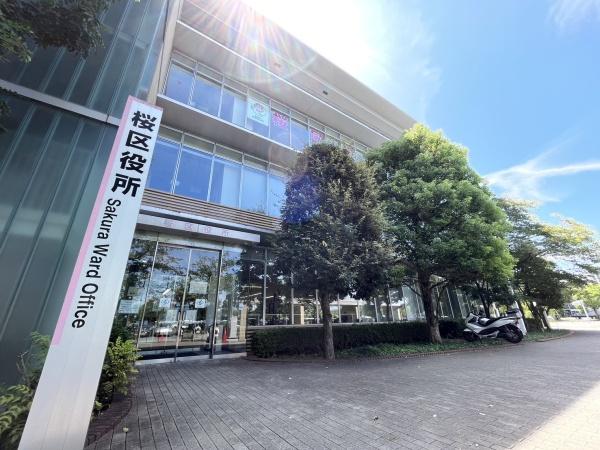 OFFICE桜(桜区役所)