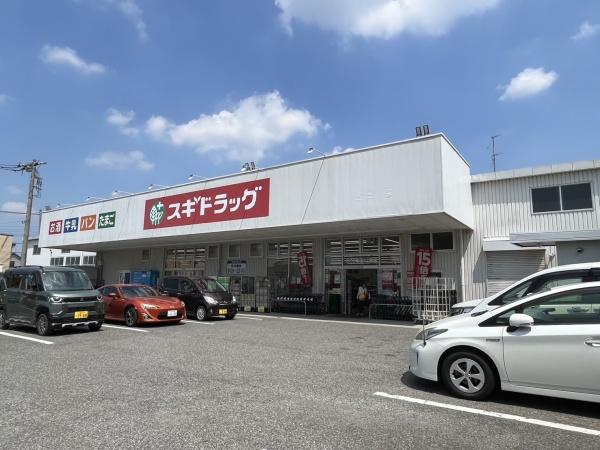 西遊馬貸家(スギドラッグ)