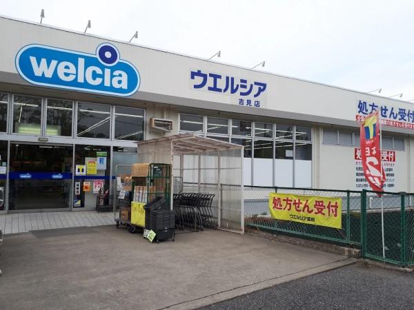 吉見町貸工場(ウエルシア吉見店)