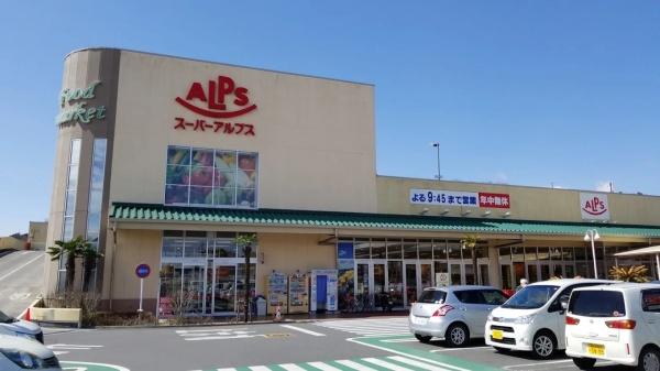 ライフヒルズ飯能三杉台弐番館(スーパーアルプス飯能美杉台店)