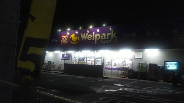 ライフヒルズ飯能三杉台弐番館(ウェルパーク飯能稲荷町店)