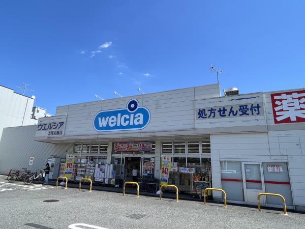 グランドール大宮(ウエルシア)