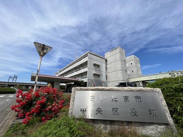 グランアルチェ(さいたま市中央区役所)