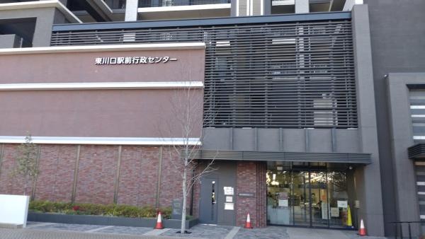 デュオ東川口エアリーヒルズ(川口市東川口駅前行政センター)