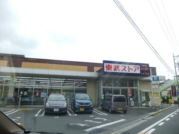 グリーンフォレスト大宮(東武ストア大宮堀の内店)