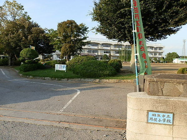 セピアハイツ(羽生市立川俣小学校)