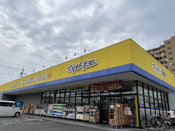 石川ハイツ(マツモトキヨシ)