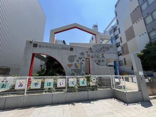 saule新都心(さいたま市立大宮保育園)