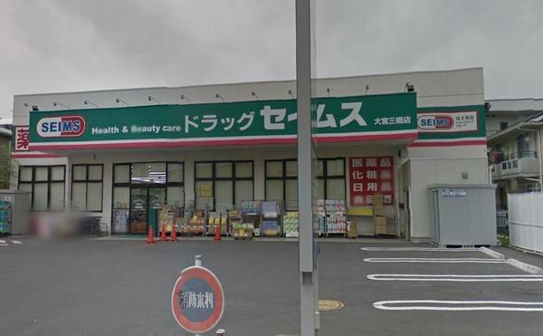 三橋4丁目貸家(セイムス)