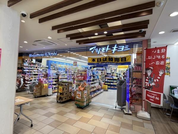 さいたま市岩槻区原町01(マツモトキヨシ)