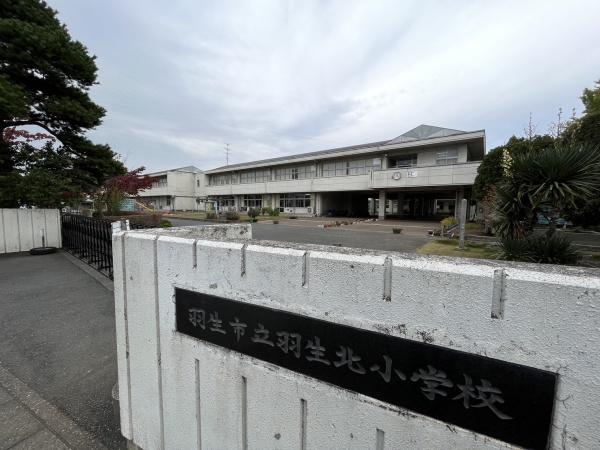 羽生市中央4丁目戸建(羽生市立羽生北小学校)