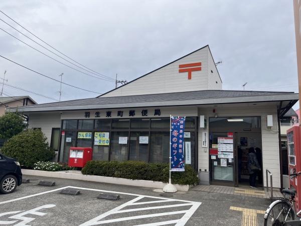 羽生市中央4丁目戸建(羽生東町郵便局)