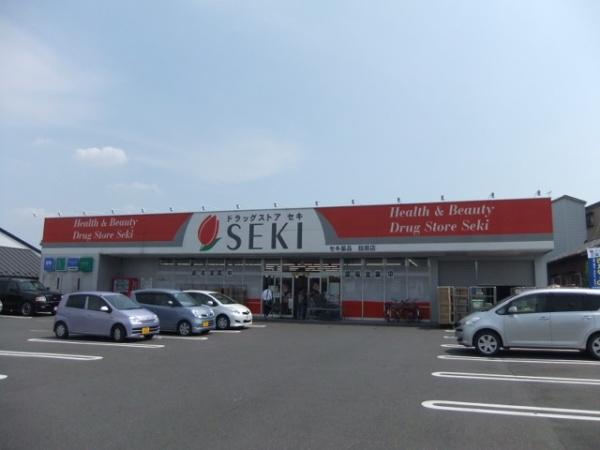 鈴谷戸建(ドラッグストアセキ)