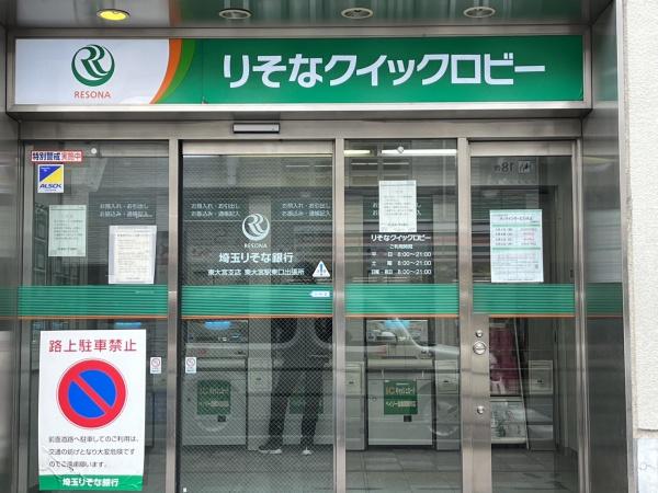 スペッキオ(埼玉りそな銀行)