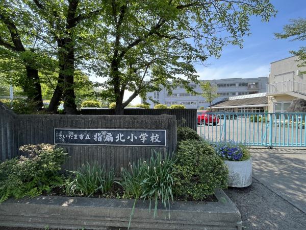 西大宮ガーデンヒルズ2(指扇北小学校)