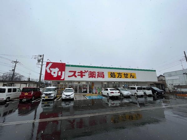 ウィンドワードコート(スギ薬局)