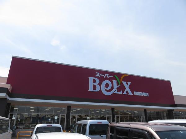 草加市新里町テラスハウス(ベルクス)