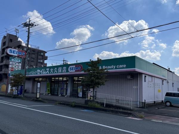 アメニティー領家(ドラッグセイムス)