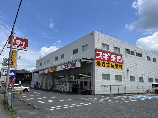 アルバニー荻嶋(スギ薬局)