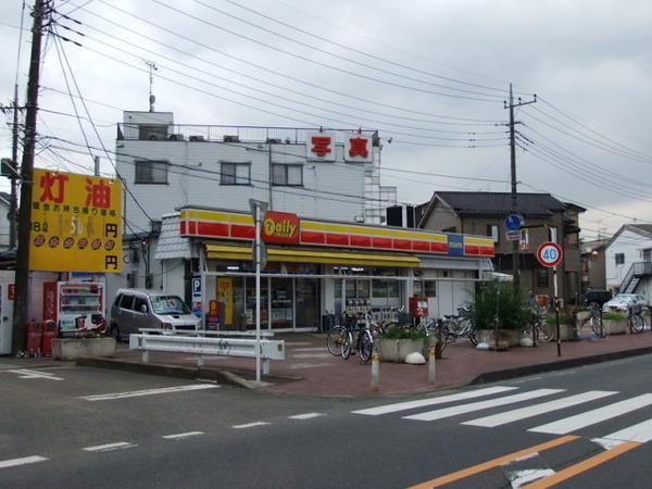 ロイヤルヒルズＣ棟(デイリーヤマザキ)