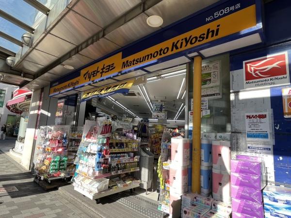 グラン　ソレイユ(マツモトキヨシ)