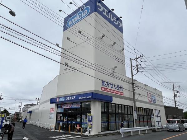 プチボワ館(ウエルシア浦和木崎店)