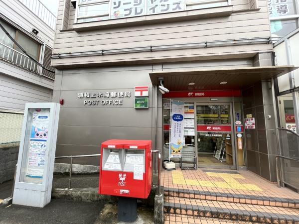 プチボワ館(浦和上木崎郵便局)