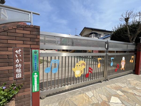 フォレストリーフ西大宮(せいか幼稚園)