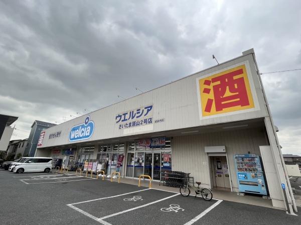 浦和区駒場１丁目住宅(ウエルシア)