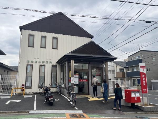 浦和区駒場１丁目住宅(浦和原山郵便局)