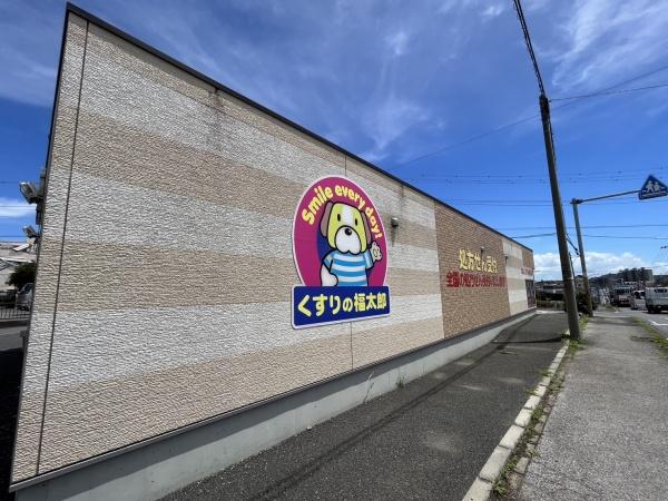 東船橋パークハウス(くすりの福太郎)