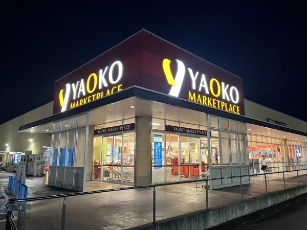 コパンリール(ヤオコー)