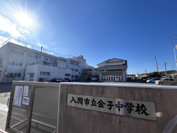 入間市金子中央戸建(入間市立金子中学校)