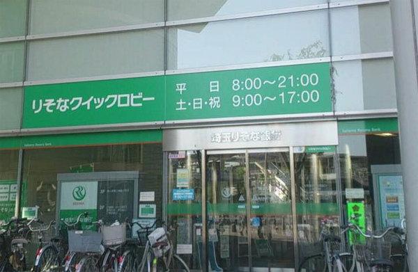 クリスタルマンション川口(埼玉りそな銀行)