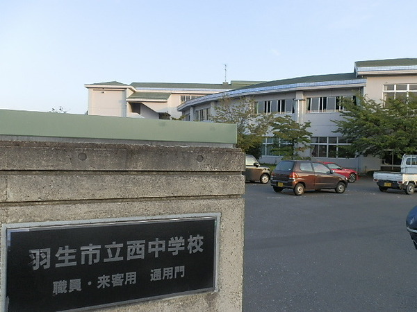 セピアハイツ(羽生市立西中学校)