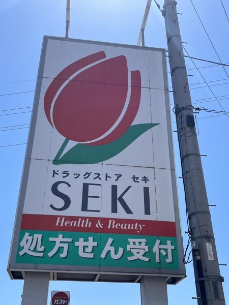 グランパレス小熊(ドラッグストアセキ)