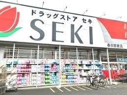 シエロ(ドラッグストアセキ春日部東店)