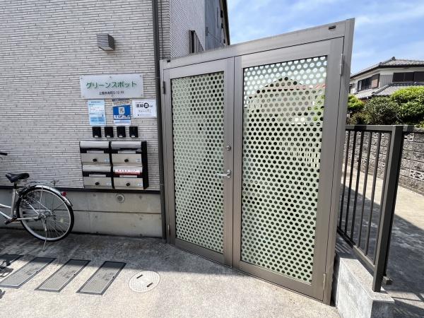 グリーンスポット