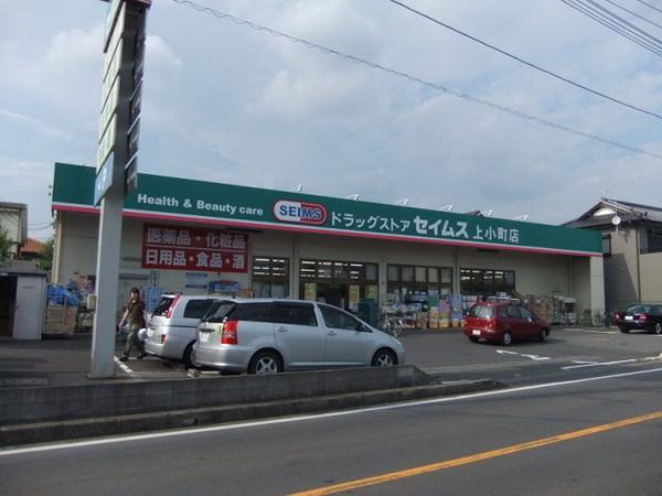 ケーエムハウス(ドラッグセイムス上小町店)