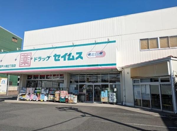 三郷市戸ヶ崎戸建(ドラッグセイムス三郷戸ヶ崎2丁目店)