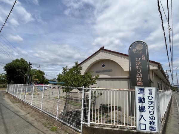 さいたま市岩槻区黒谷戸建(岩槻ひまわり幼稚園)