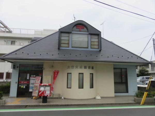 アイリス大宮参番館(大宮大成郵便局)