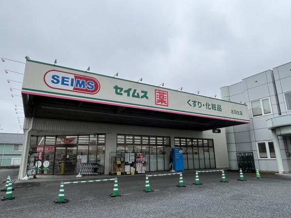 セピアコーポＢ棟(ドラッグセイムス)